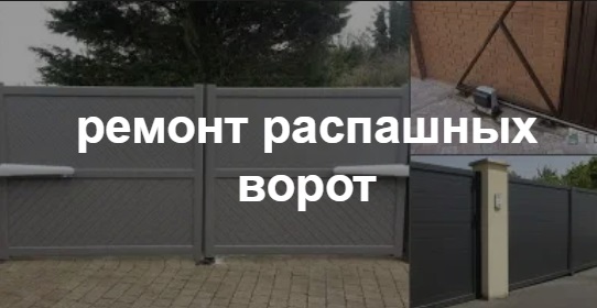 Купить услугу реставрации и восстановления ворот по выгодной цене в Ефремове от 52925 руб